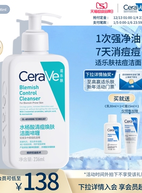CeraVe适乐肤水杨酸洗面奶控油祛痘氨基酸洁面乳青少年官方正品
