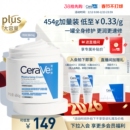 CeraVe适乐肤C霜保湿修护面霜身体乳液男女杜兰特推荐官方正品