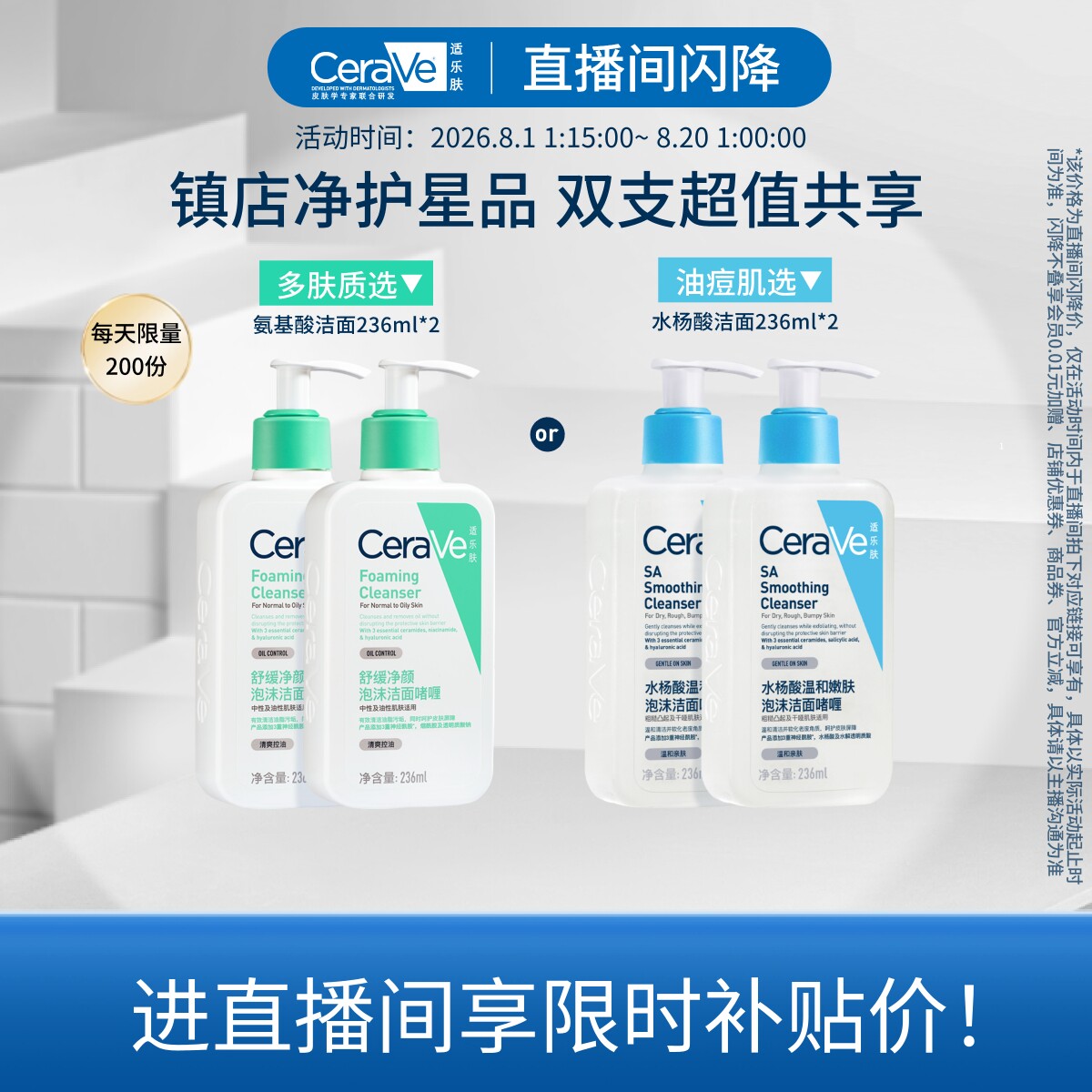【直播专享价】CeraVe适乐肤乳液洁面套装保湿氨基酸水杨酸护肤品