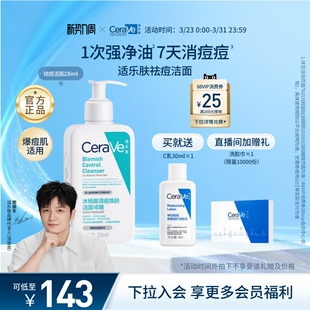 CeraVe适乐肤水杨酸洗面奶控油祛痘氨基酸洁面乳青少年官方正品
