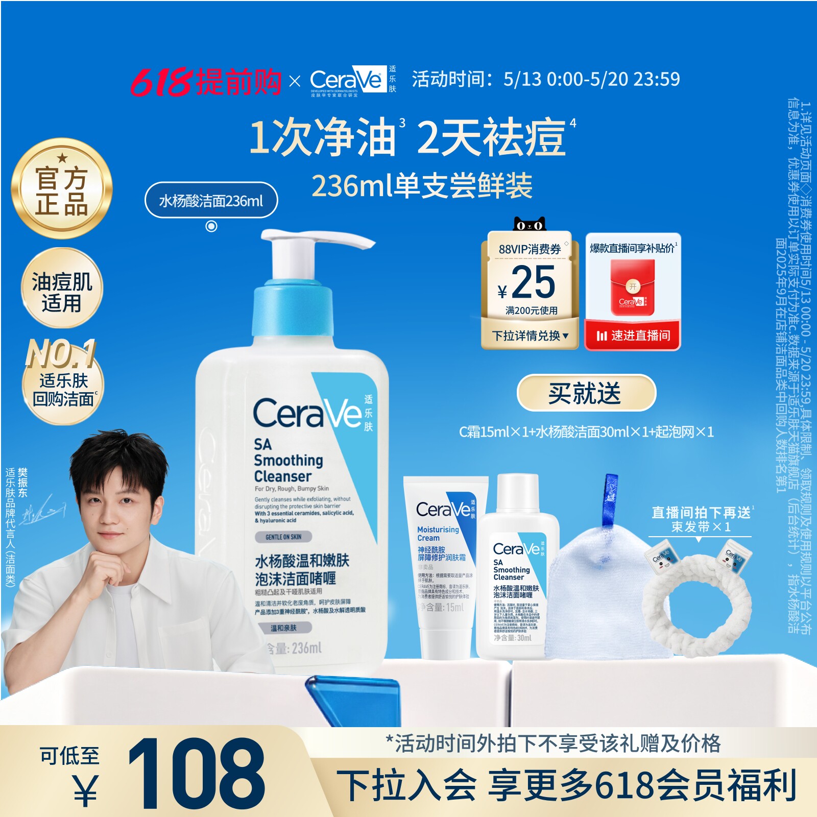 CeraVe适乐肤水杨酸洗面奶氨基酸洁面啫喱祛痘控油皮男女官方正品 - 淘宝联盟商品