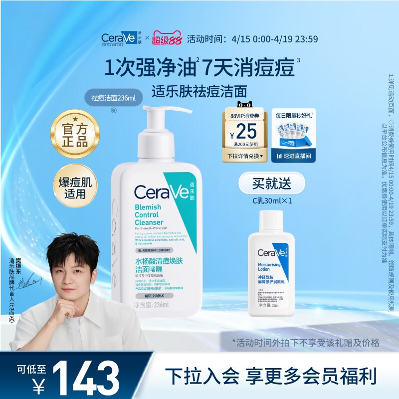 CeraVe适乐肤水杨酸洗面奶控油祛痘氨基酸洁面乳青少年官方正品