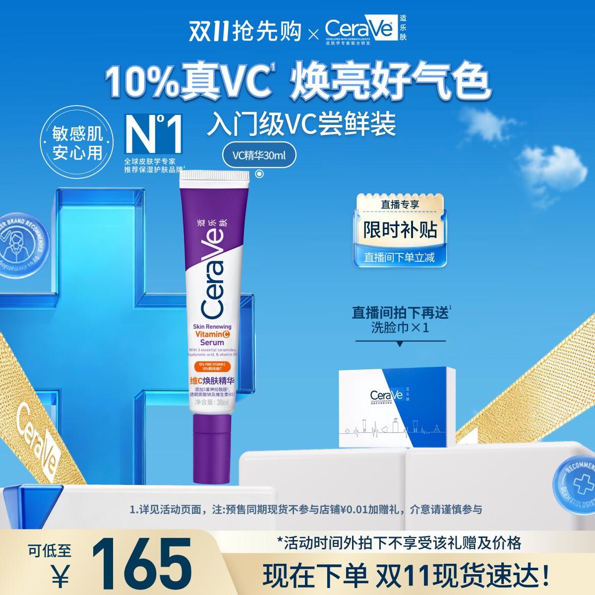 【现货速发】CeraVe适乐肤vc精华乳液抗皱抗氧化早c晚a紫色
