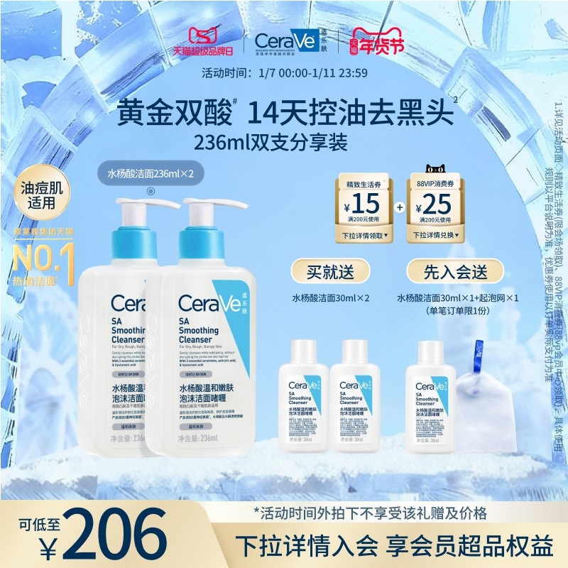 CeraVe适乐肤水杨酸洁面氨基酸油痘肌洗面奶祛痘控油男女士学生