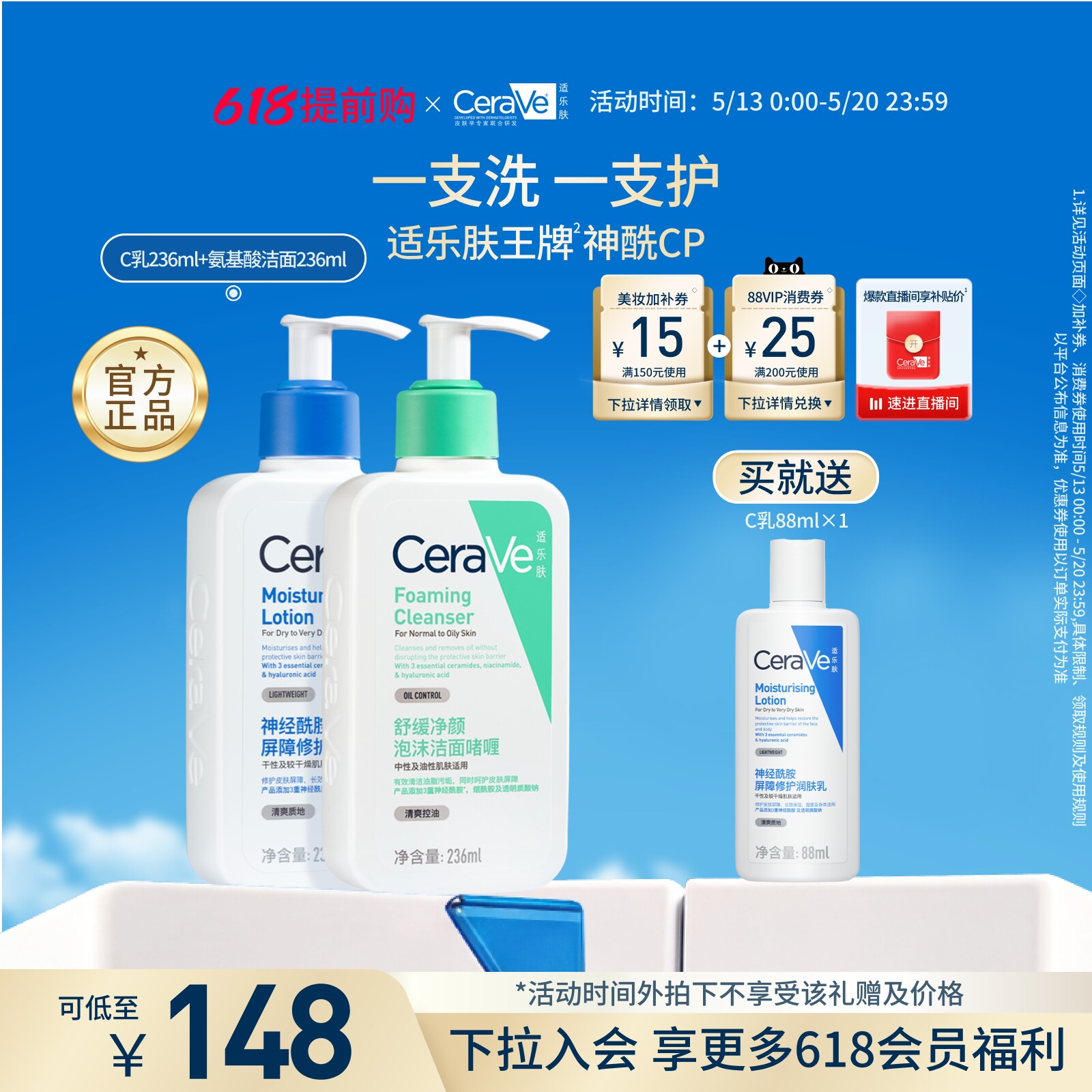 CeraVe适乐肤乳液洁面套装保湿氨基酸清洁男女士护肤品官方正品