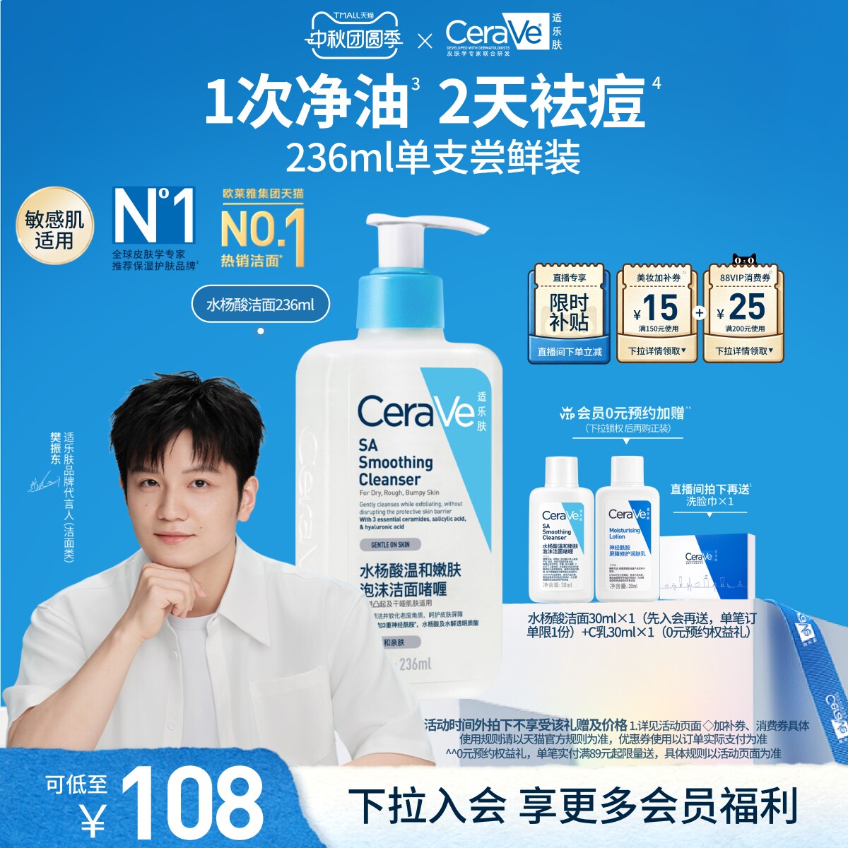 CeraVe适乐肤水杨酸洗面奶氨基酸洁面祛痘油皮