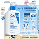 张凌赫同款 CeraVe适乐肤C乳保湿 润肤身体乳液面霜敏感肌男女正品