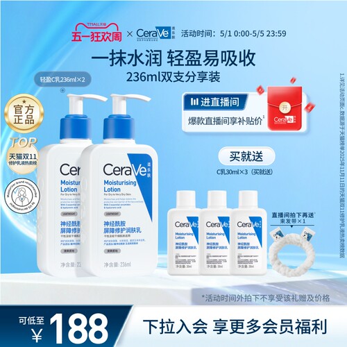 CeraVe适乐肤保湿神酰C乳