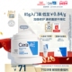 CeraVe适乐肤C霜保湿 修护乳液面霜身体张凌赫同款