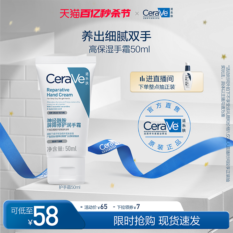 CeraVe滋润修护手霜适乐肤保湿提亮好吸收不粘腻