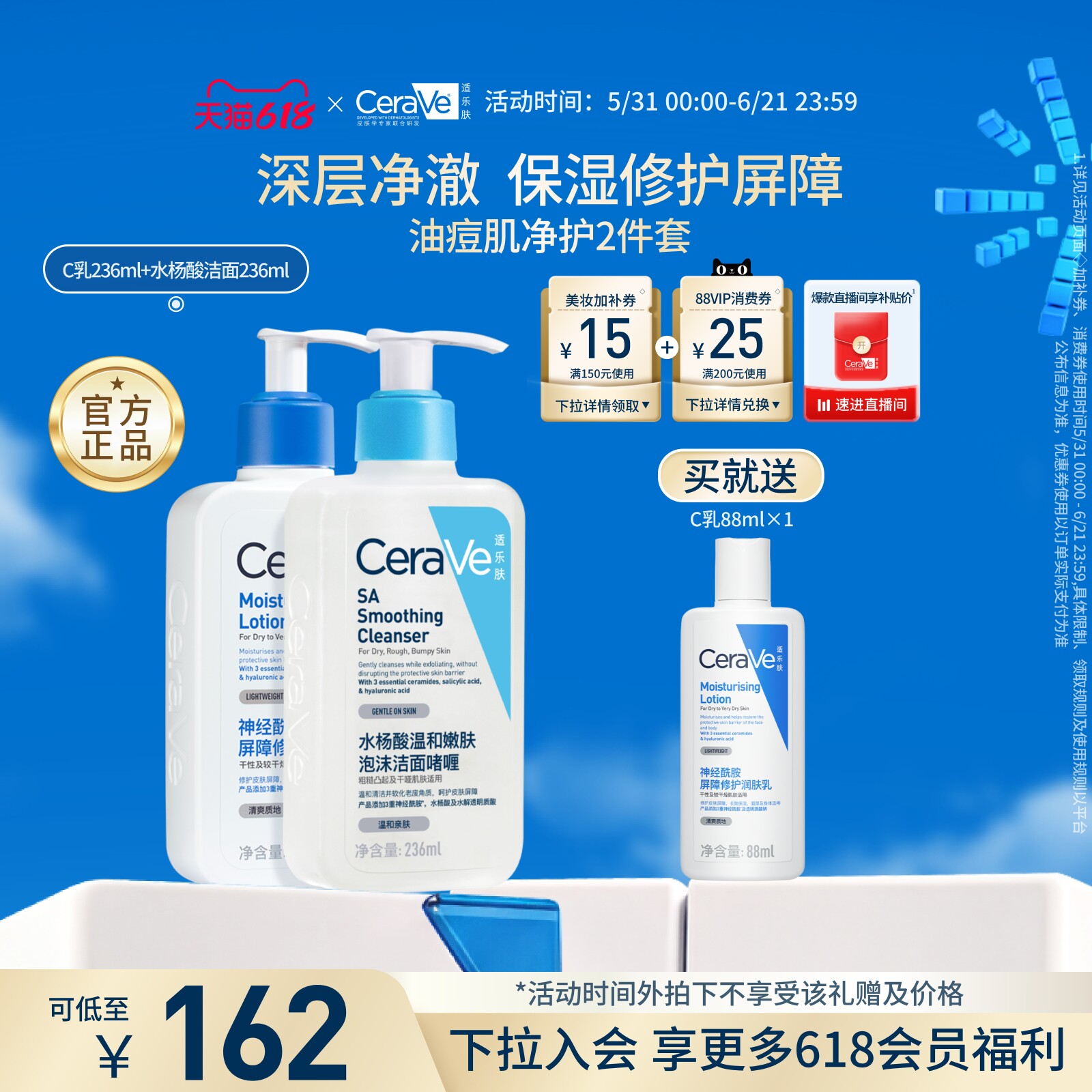 【618立即抢购】CeraVe适乐肤乳液洁面祛痘套装水杨酸洗面奶