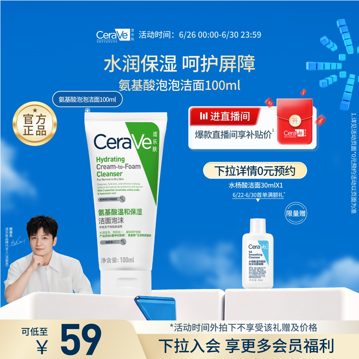 CeraVe适乐肤氨基酸泡沫洗面奶洁面乳温和清洁卸防晒官方正品男女