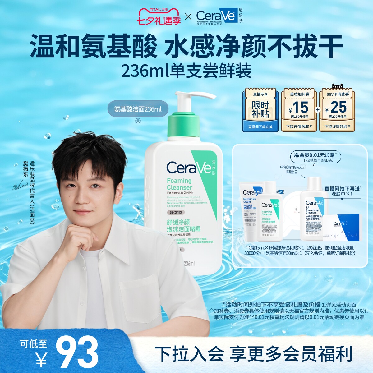 CeraVe适乐肤氨基酸洗面奶洁面乳油性温和清洁