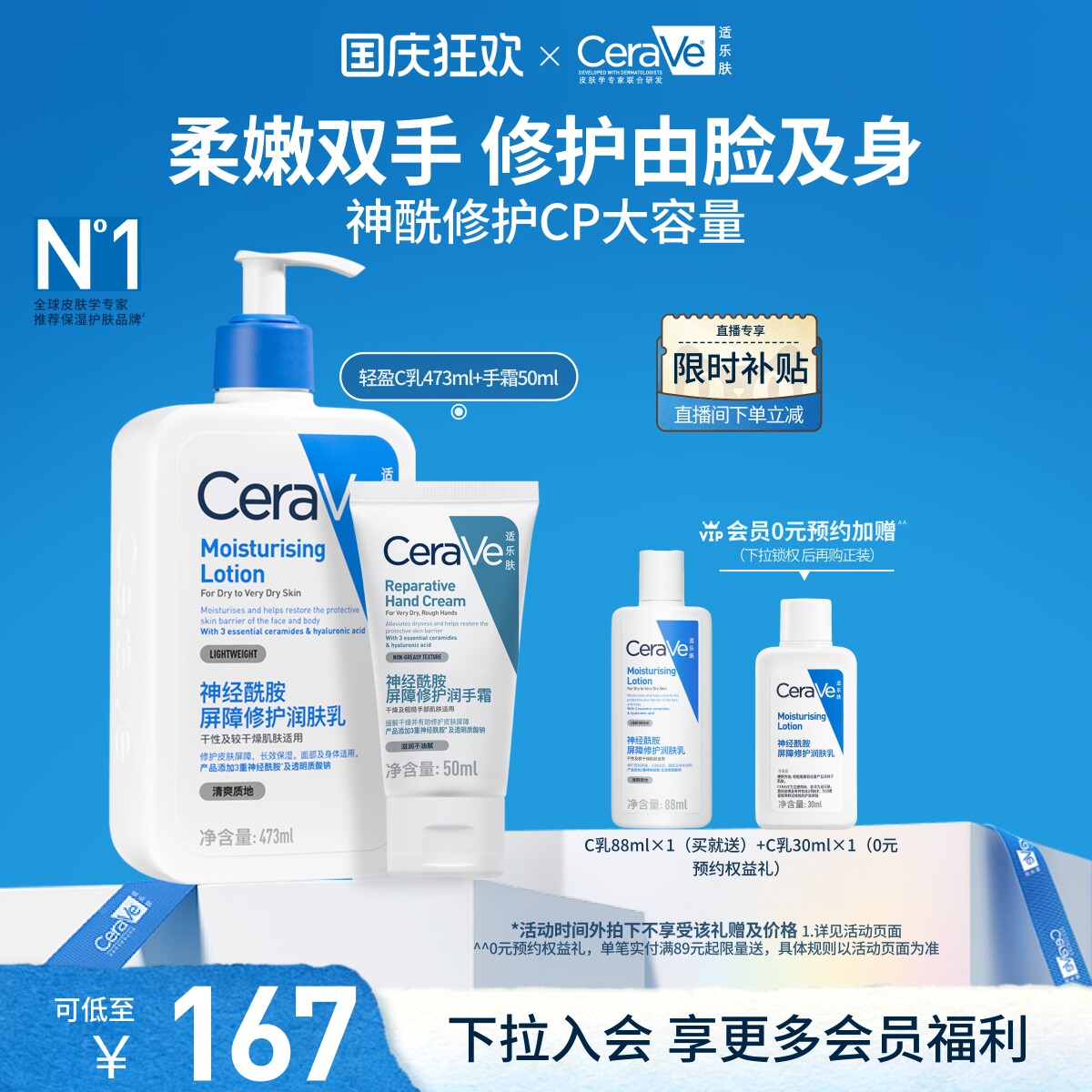 CeraVe适乐肤面霜身体乳液手霜保湿修护防干套装