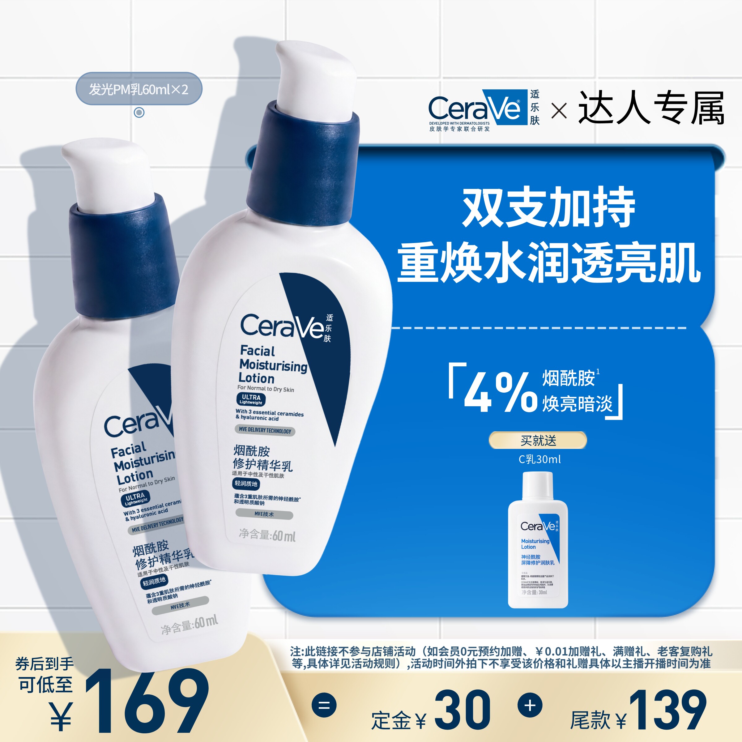 【达人直播】CeraVe适乐肤PM乳烟酰胺油皮乳液补水保湿面霜TYO