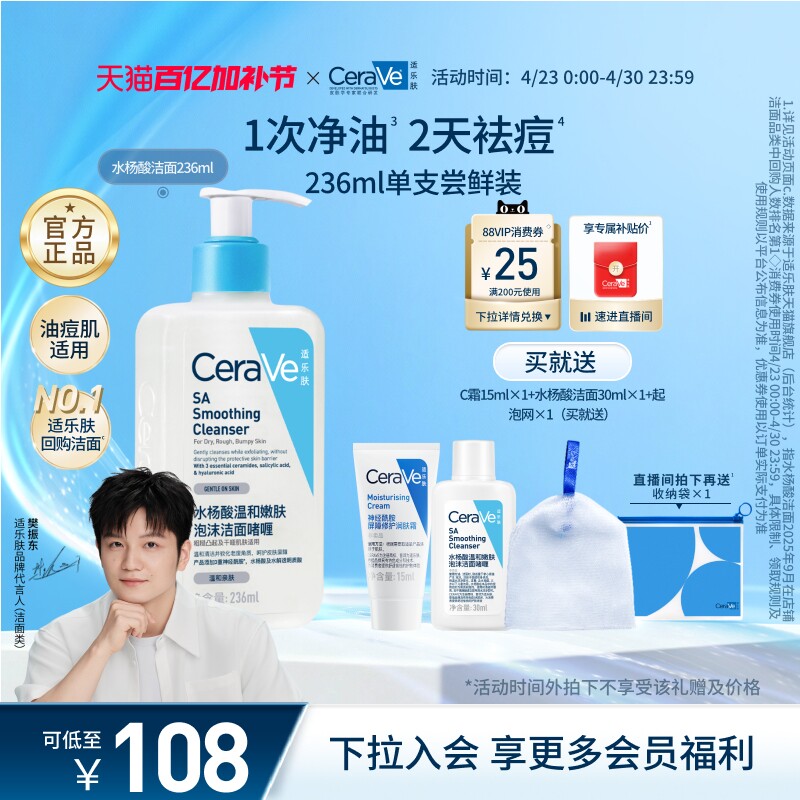 CeraVe适乐肤水杨酸洗面奶氨基酸洁面啫喱祛痘控油皮男女官方正品