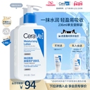 张凌赫同款 CeraVe适乐肤C乳保湿 润肤身体乳液面霜敏感肌男女正品
