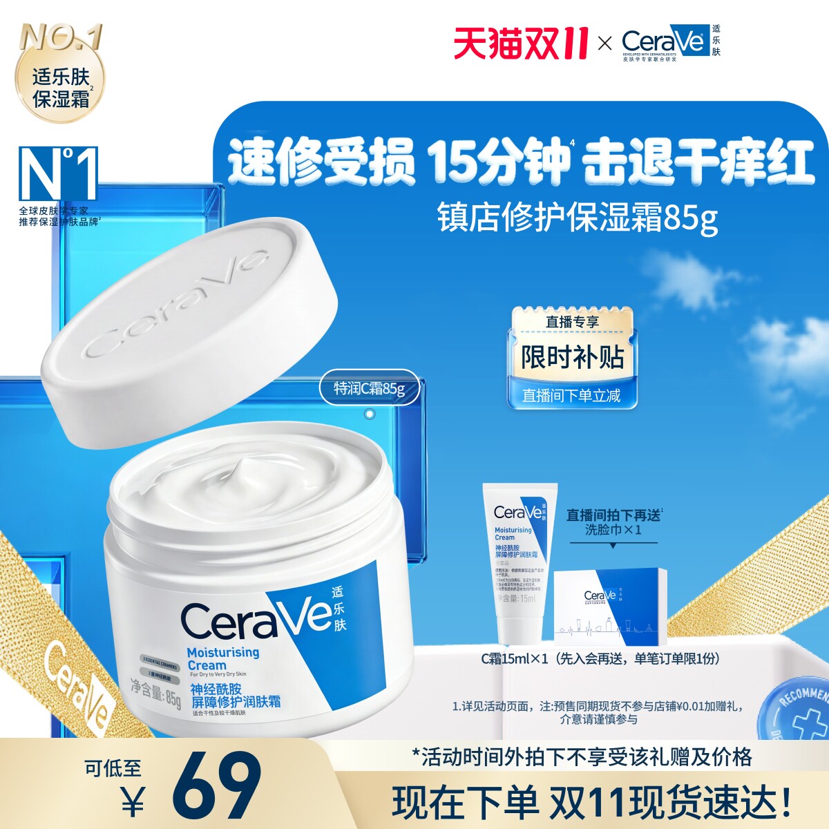 【现货速发】CeraVe适乐肤C霜保湿修护面霜身体乳液张凌赫官方