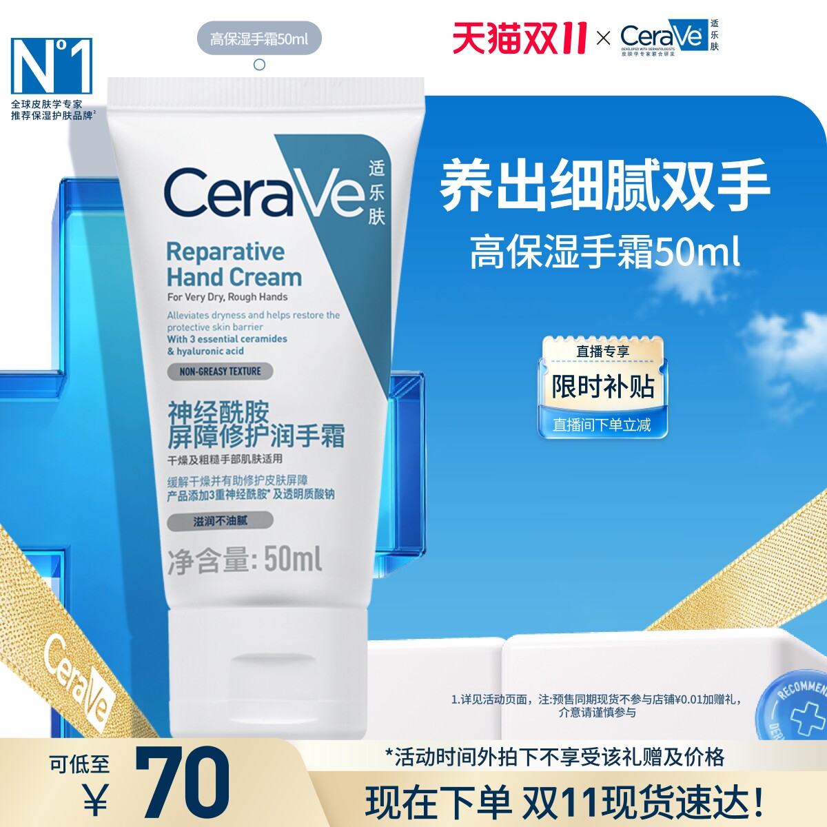 【现货速发】CeraVe适乐肤滋润修护无香手霜保湿防干裂张凌赫