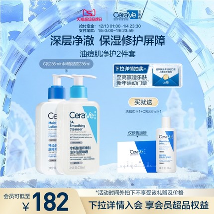 CeraVe适乐肤油痘肌祛痘套装保湿修护乳液控油洗面奶洁面正品男女