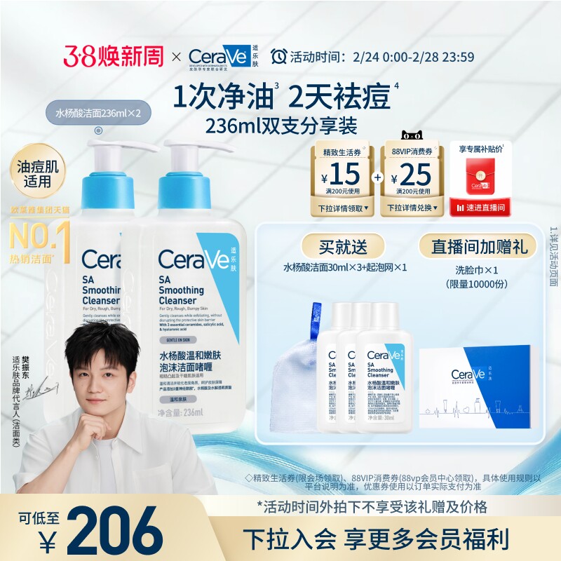 CeraVe适乐肤水杨酸洁面氨基酸油痘肌洗面奶祛痘控油男女士学生