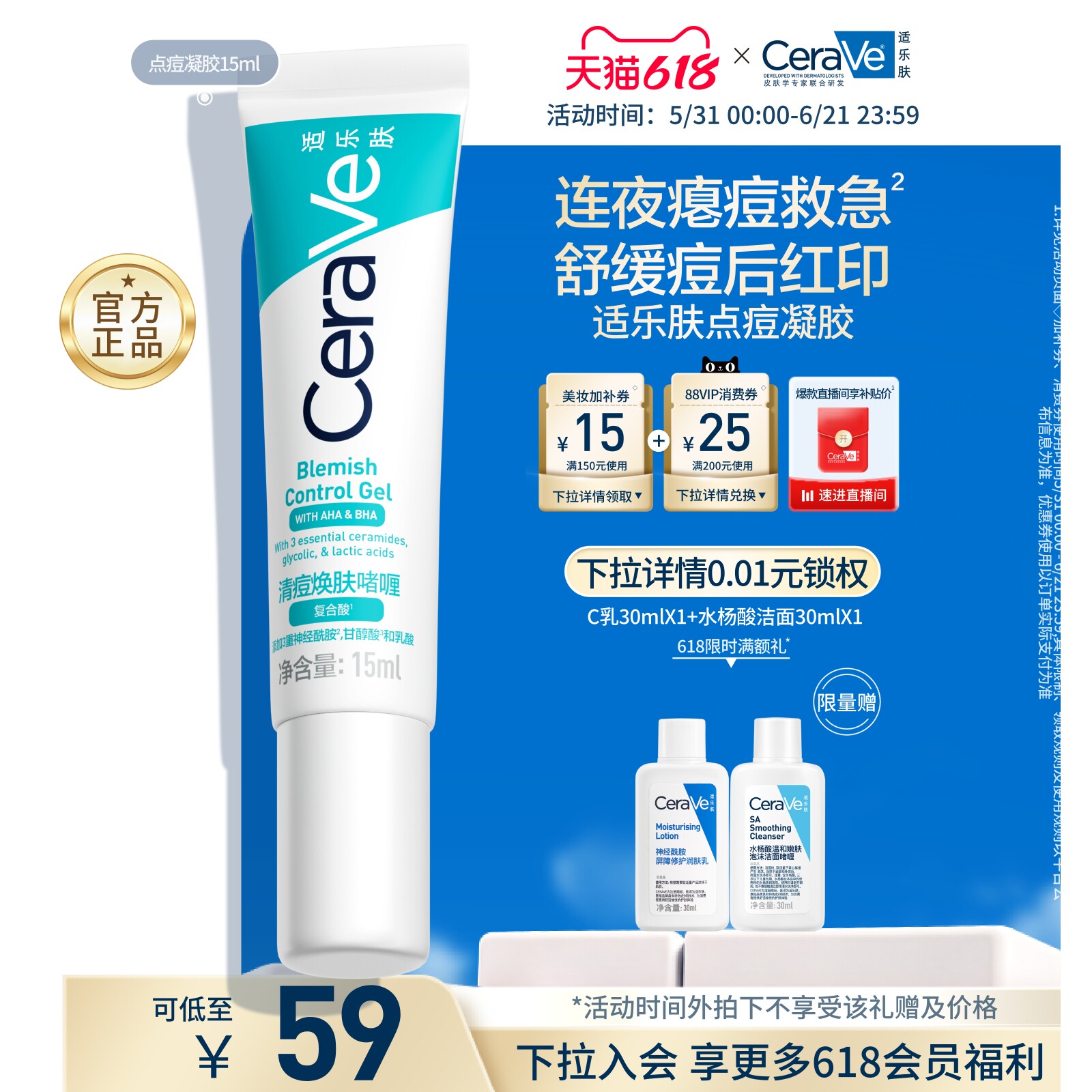 【618立即抢购】CeraVe适乐肤点痘凝胶祛痘官方祛痘精华青少年