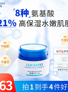 绿之密语日本进口面霜