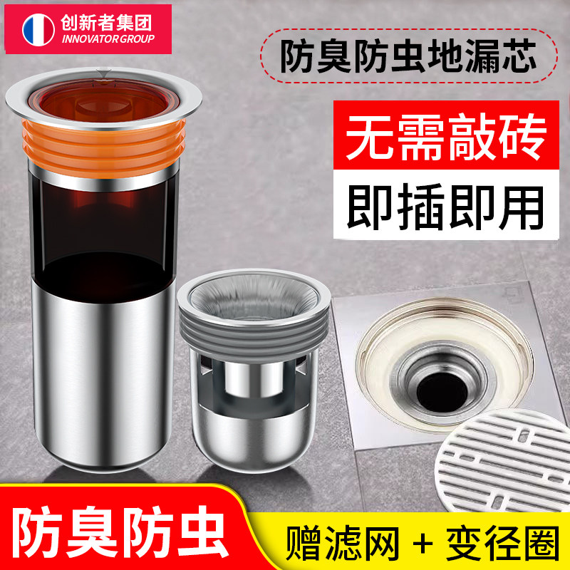 深水封地漏防臭器卫生间下水道防臭味内芯神器防虫不锈钢芯盖排水