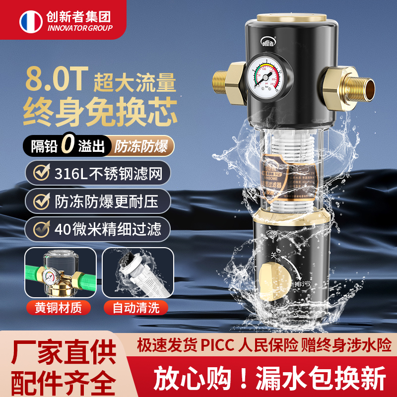 前置式过滤器大流量家用全屋中央净水器自动反冲洗管道滤水器防冻