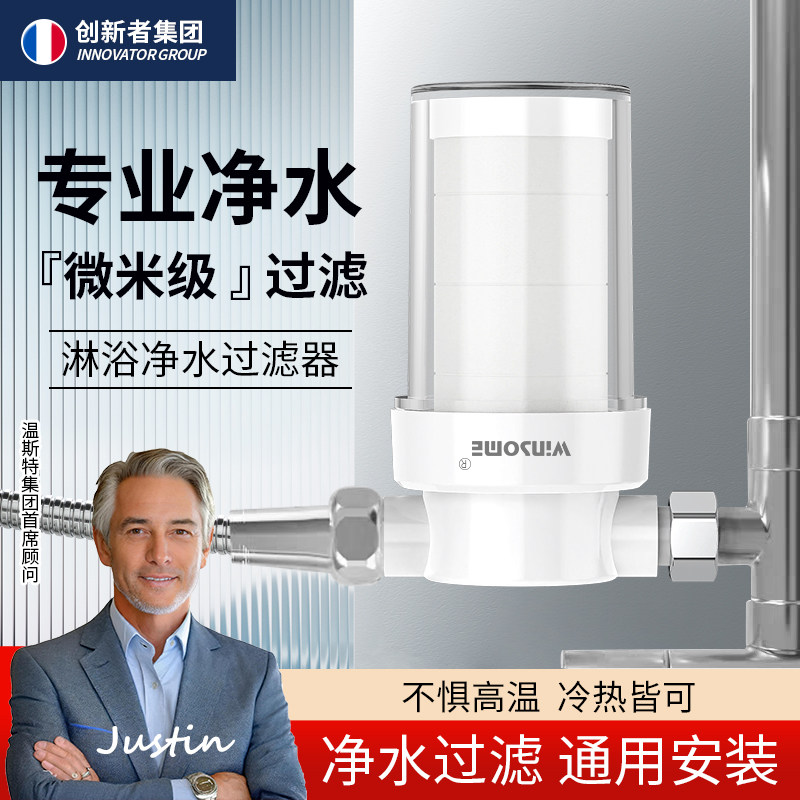 花洒过滤器家用热水器前置净水器浴室水龙头淋浴喷头通用净化滤芯