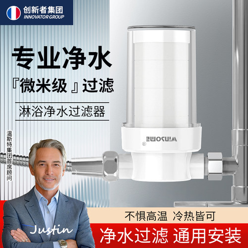 花洒过滤器家用热水器前置净水器浴室水龙头淋浴喷头通用净化滤芯
