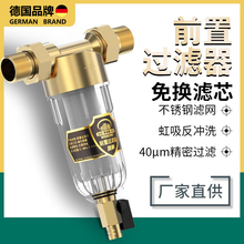 前置过滤器全屋中央反冲洗家用大流量自来水铜净水器水龙头软水器
