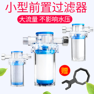 小型家用前置过滤器PP棉淋浴器热水器洗衣机厨房净水器可换滤芯