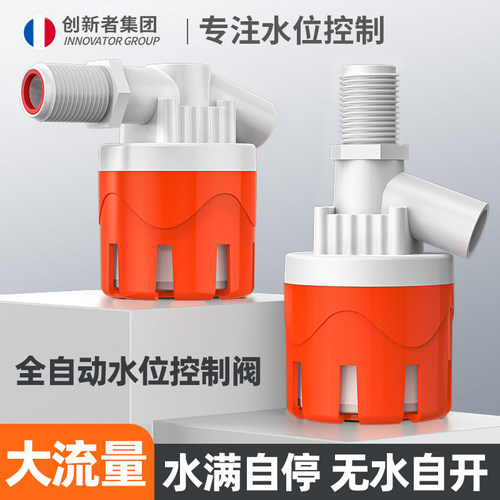 全自动水位控制器水塔水箱水满停阀自停上水开关自动止水阀浮球阀