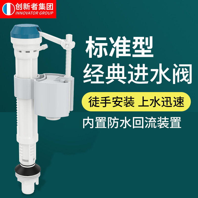 马桶水箱配件进水阀冲水阀排水阀厕所坐便器配件大全抽水上水阀