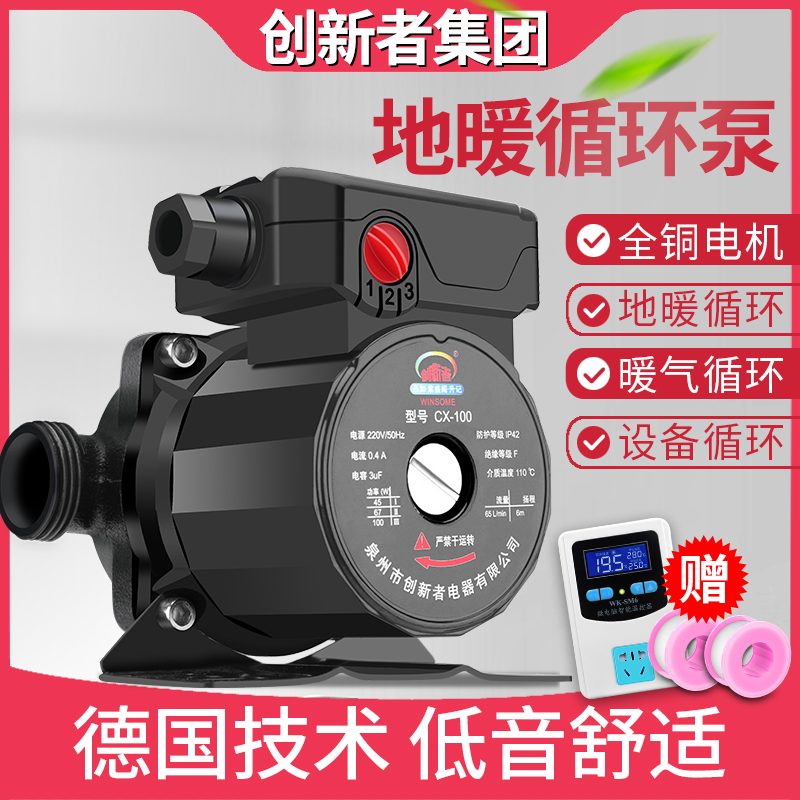 家用地暖循环泵热水泵锅炉220v