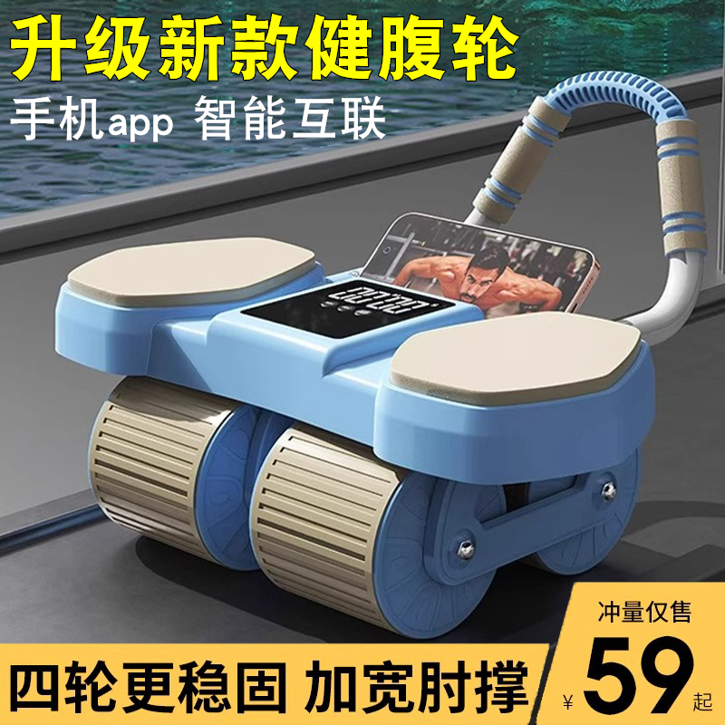 健腹轮自动回弹2023新款四轮家用瘦肚子卷练腹肌神器运动健身器材