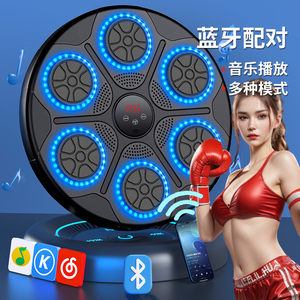 智能音乐拳击机家用成人儿童反应电子靶高度可调墙靶散打训练器材