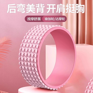 瑜伽轮开背瑜伽器材初学者健身瑜珈轮滚筒环后弯神器家用普拉提圈