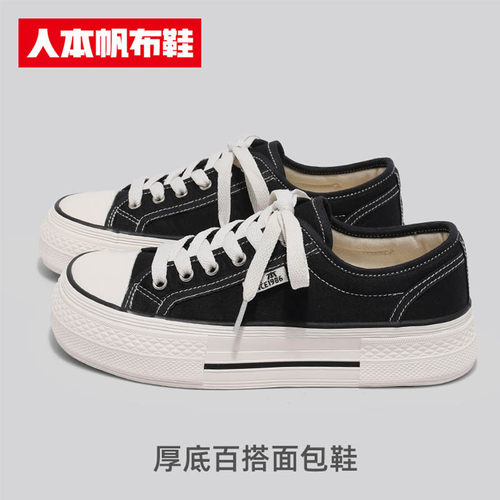 人本厚底芒果头大码41女帆布鞋