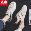 Товары от 萌辉鞋类企业店
