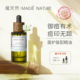 水油平衡 植萃净肤精油 魔天然 淡化印痕 痘肌请先咨询再下单