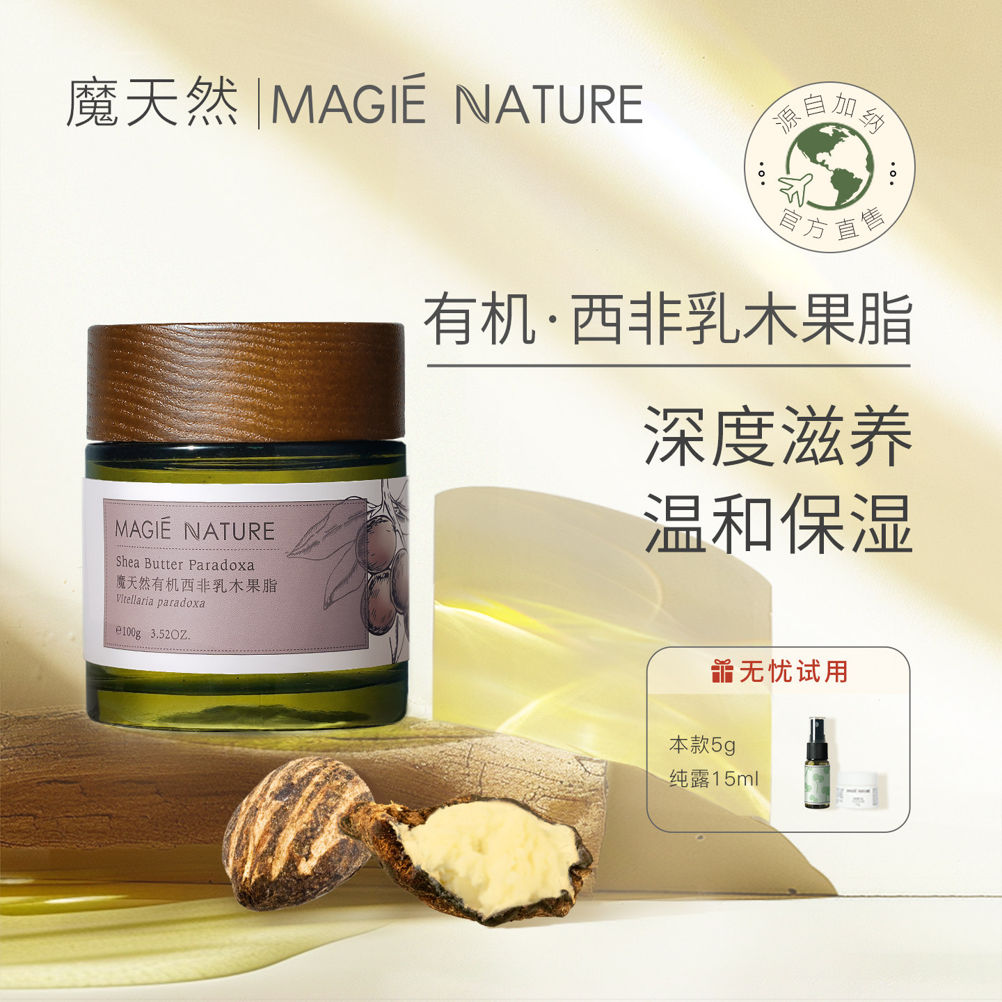 魔天然西非乳木果油加纳进口图片