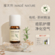 香薰 魔天然 澳洲进口 互生叶白千层单方纯 适合痘肌 茶树精油