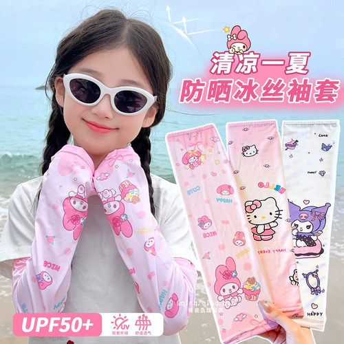儿童防晒冰袖男女童专用