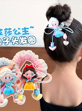 卡通艾莎白雪公主儿童发绳女童蝴蝶结丸子头发圈女孩可爱扎发头绳