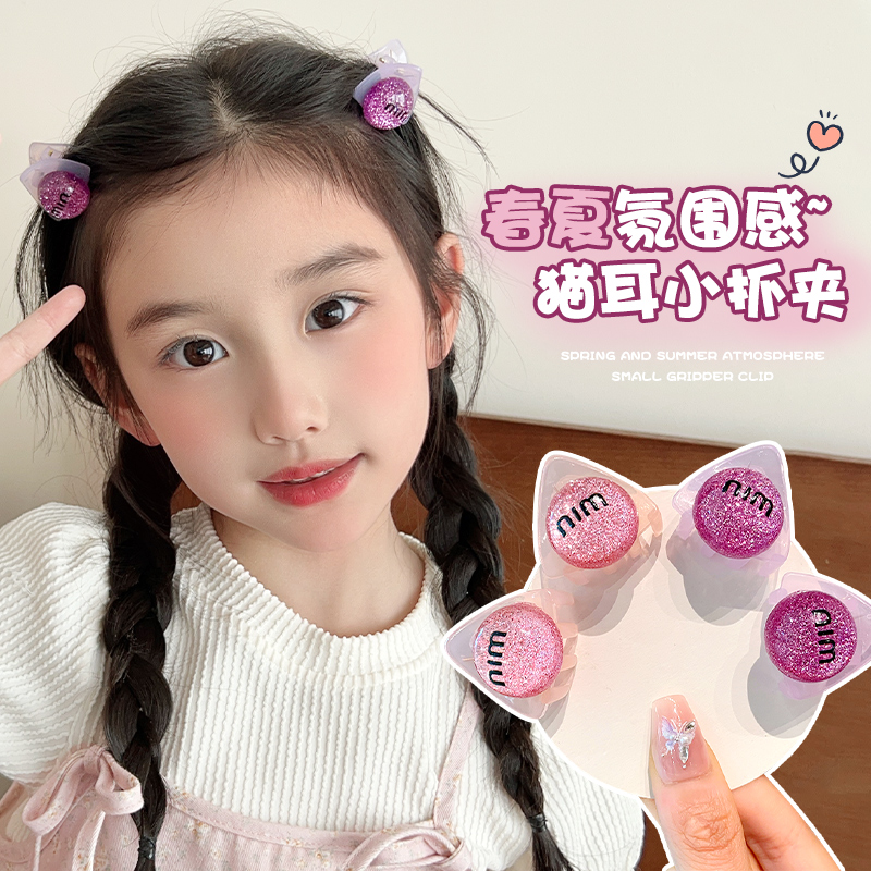 新款！可爱猫耳小抓夹~刘海发夹