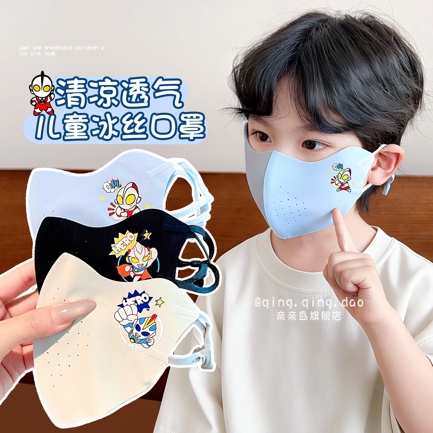 冰丝透气！夏天防紫外线冰丝口罩图片