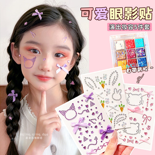 六一儿童表演钻石脸贴