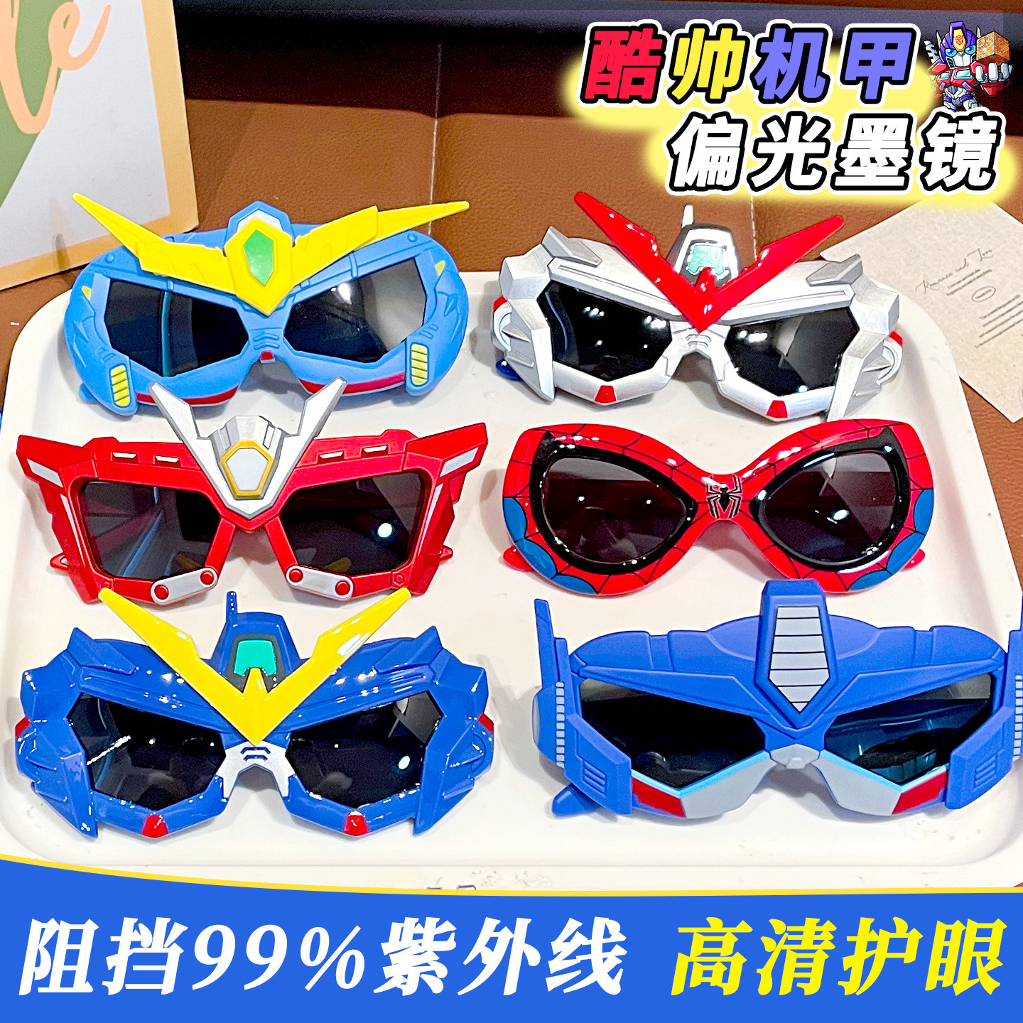 卡通变形金刚儿童偏光太阳镜2026新款男童夏季防晒防刺眼墨镜眼镜 - 亲亲岛旗舰店出品